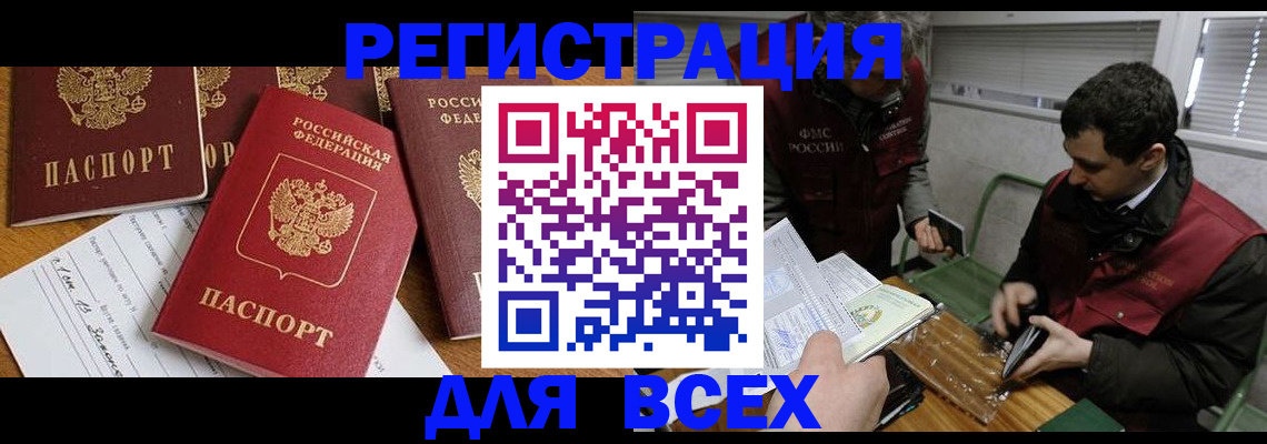 прописка в Пермской области