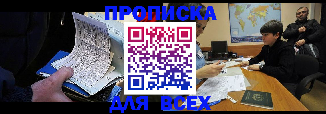 прописка в квартире в Пермской области