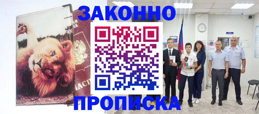 прописка в квартире в Пермской области