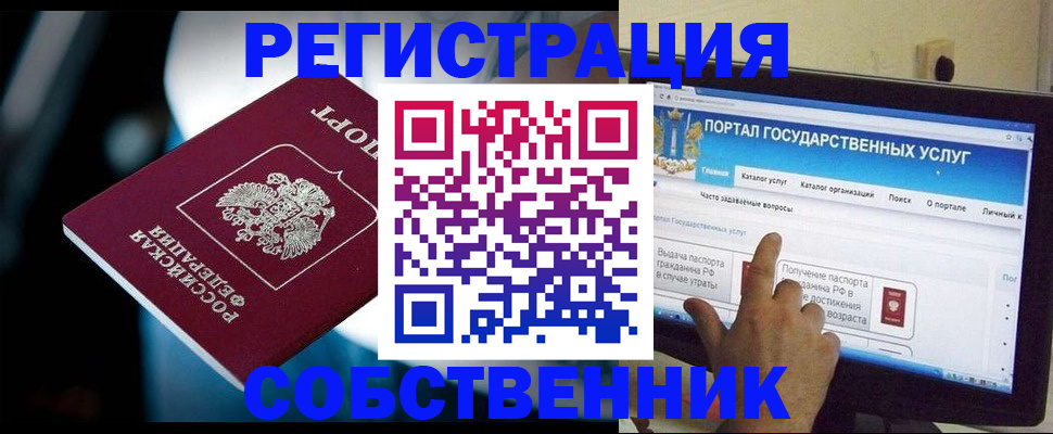 миграционный учет в Пермской области