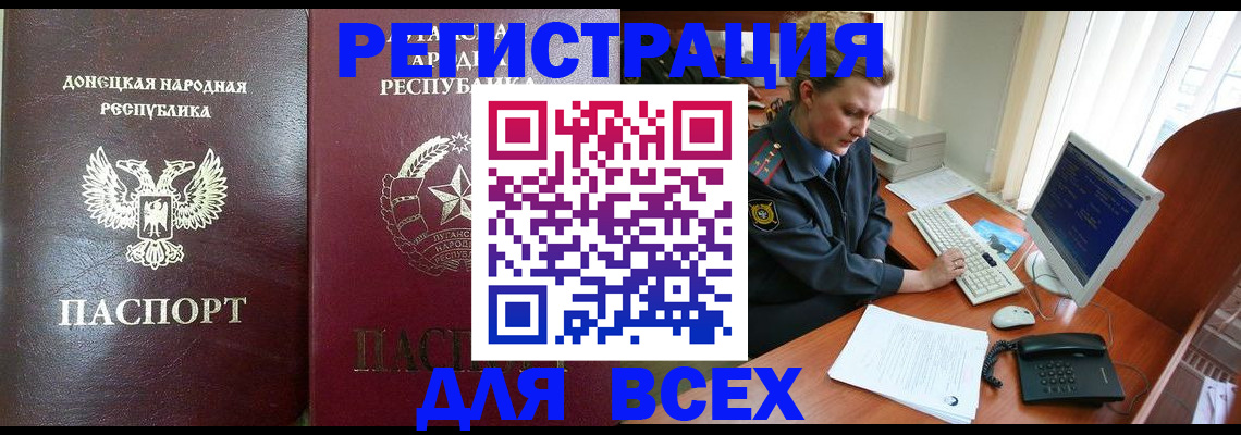 прописка штамп в Пермской области