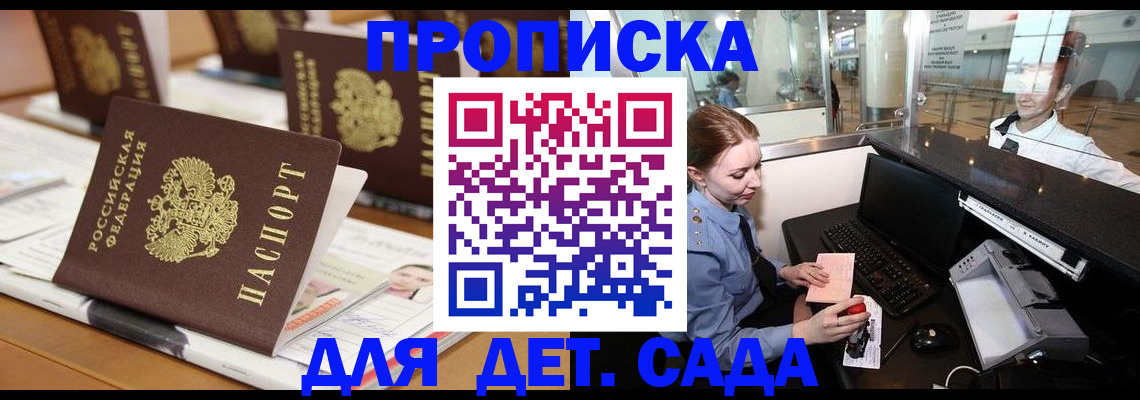 прописка штамп в Пермской области