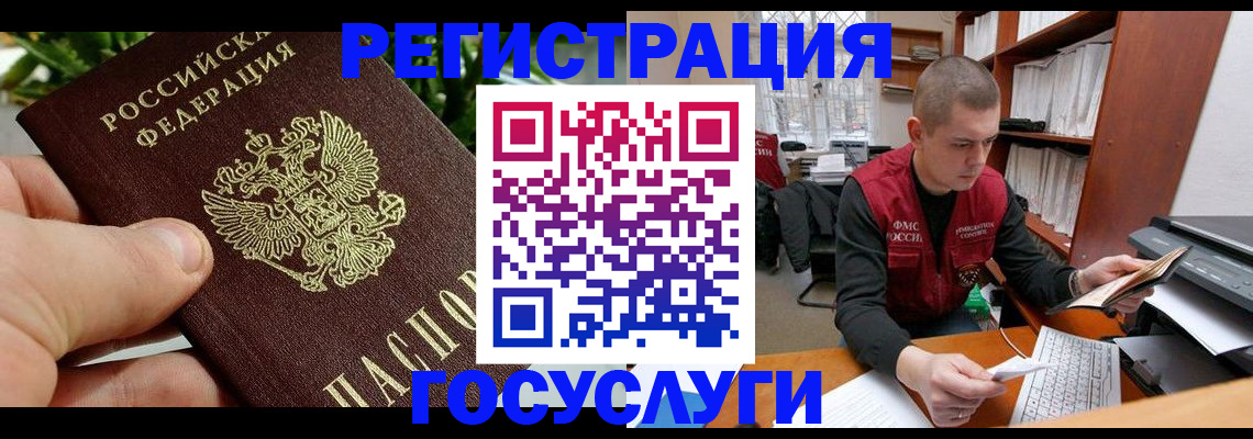 временная регистрация законно в Пермской области