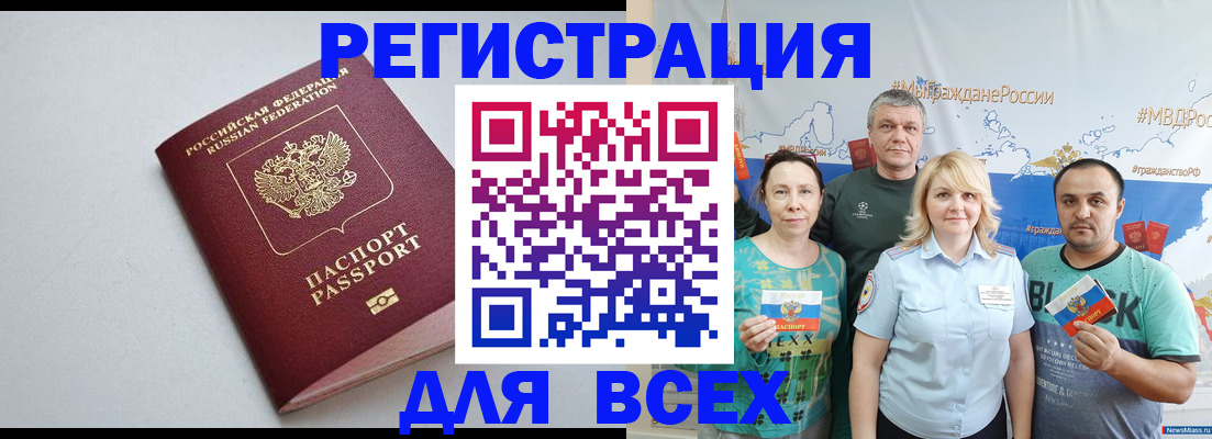 прописка паспорт в Пермской области