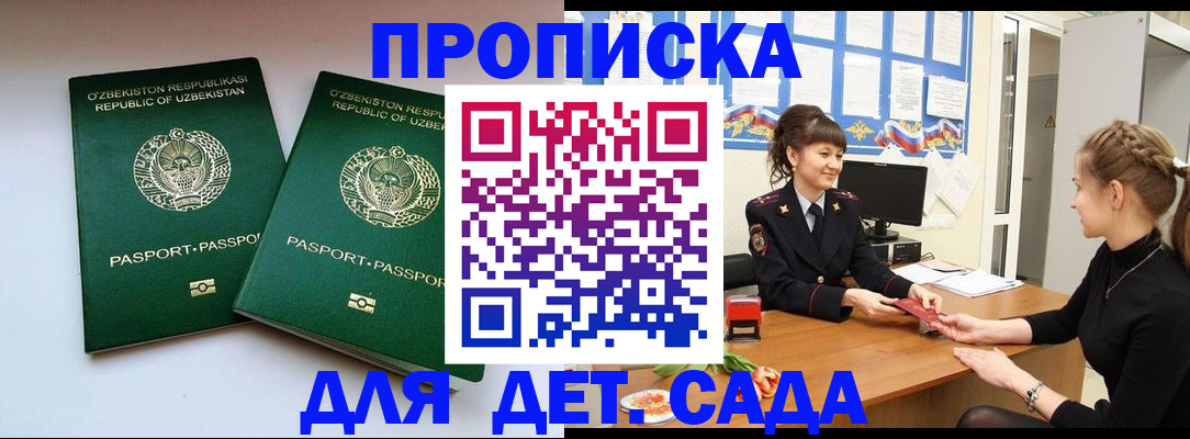 временная регистрация для школы в Пермской области