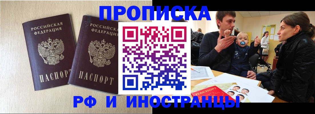временная регистрация законно в Пермской области